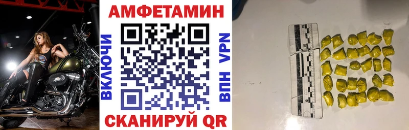 Amphetamine Розовый  закладки  Островной 