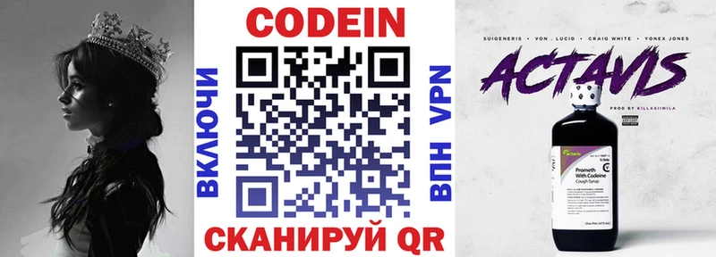Codein Purple Drank купить наркотики цена Островной