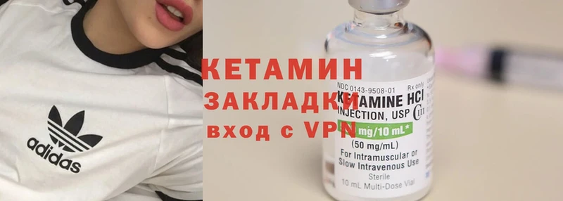 КЕТАМИН ketamine  Островной 