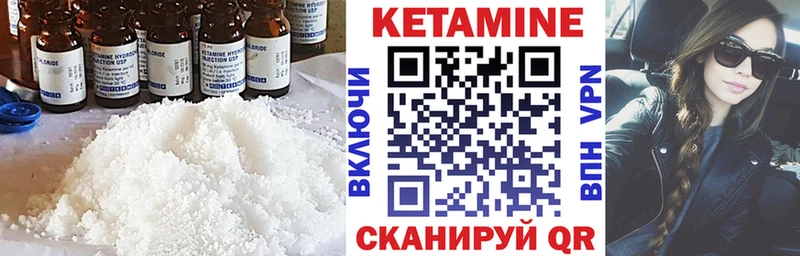 Кетамин VHQ  как найти   Островной 