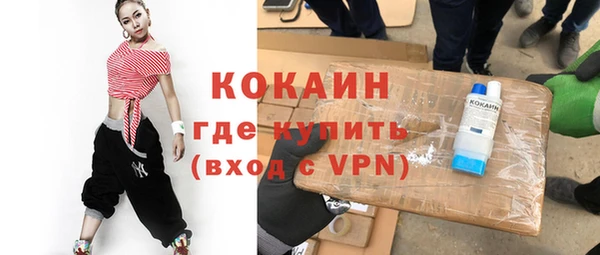 кокаин Осинники