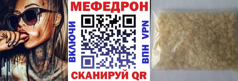 Меф  Островной
