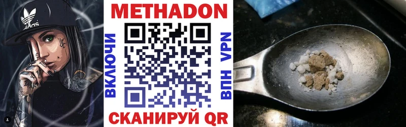 Метадон кристалл  Островной 